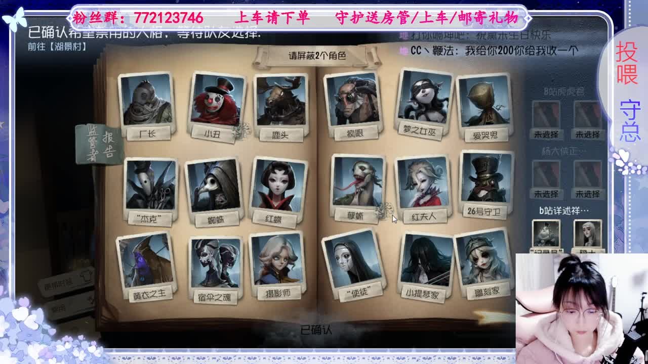 欢迎来到我的直播间 第3段