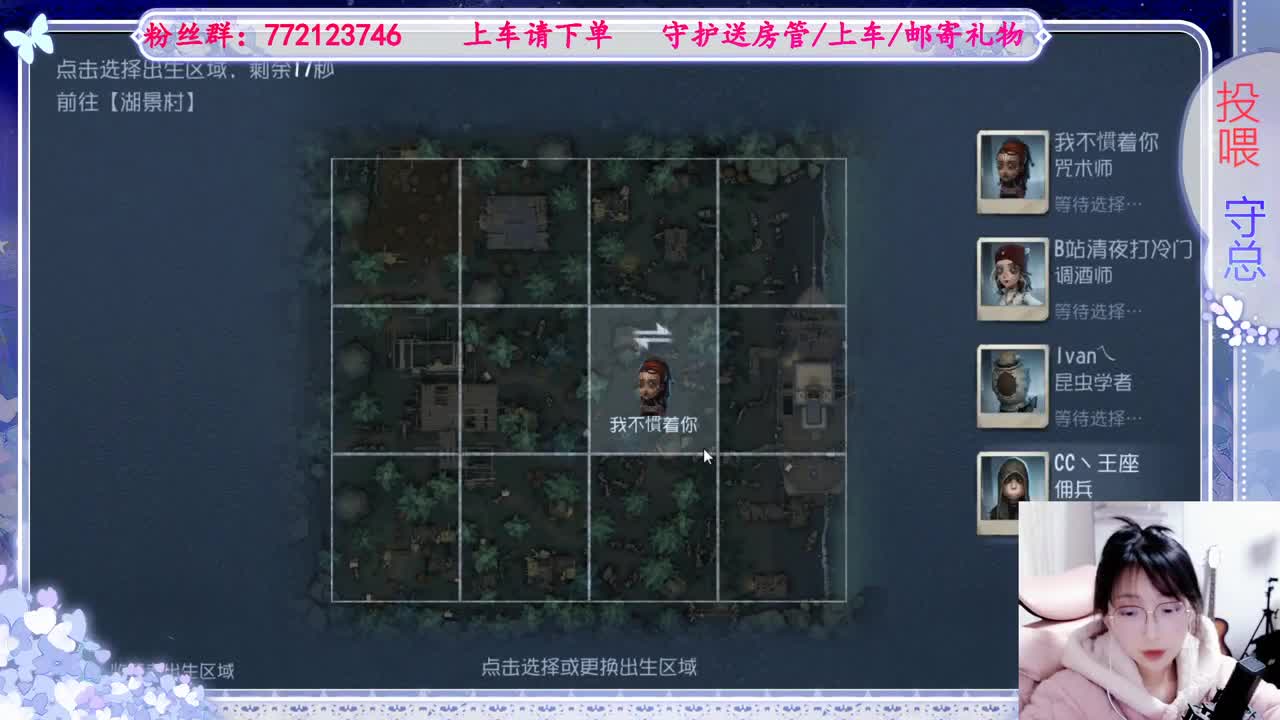 欢迎来到我的直播间 第5段