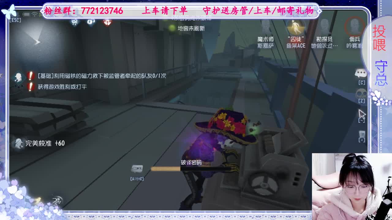 欢迎来到我的直播间 第7段