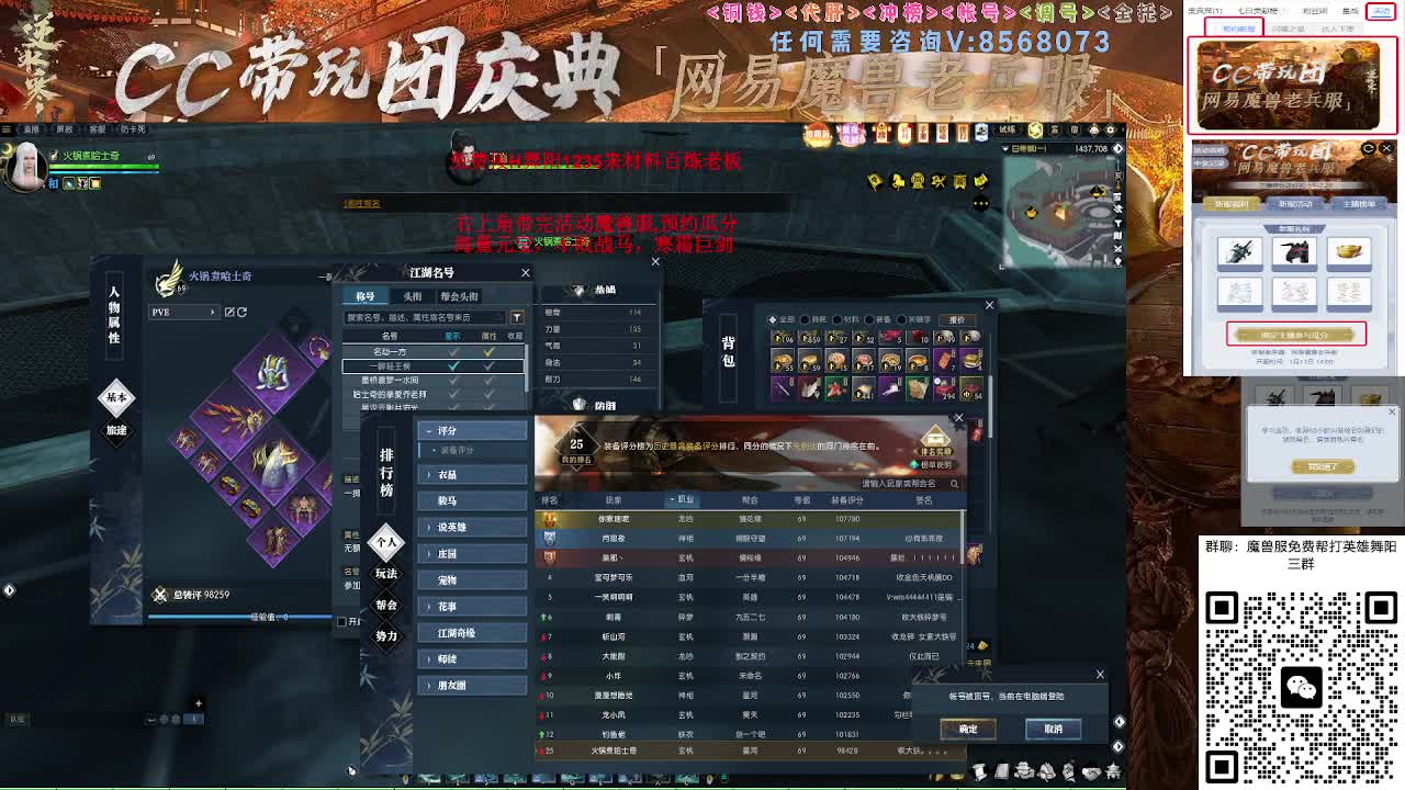 魔兽服帮打英雄舞阳城 第2段