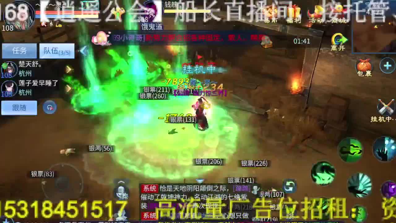 好久不见！公会招主播接打架~冲榜，打造！ 第1段