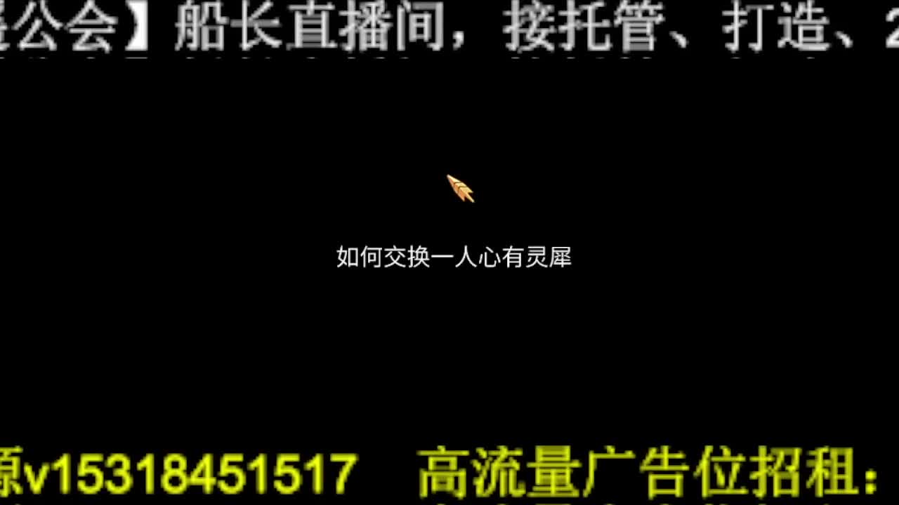 好久不见！公会招主播接打架~冲榜，打造！ 第2段