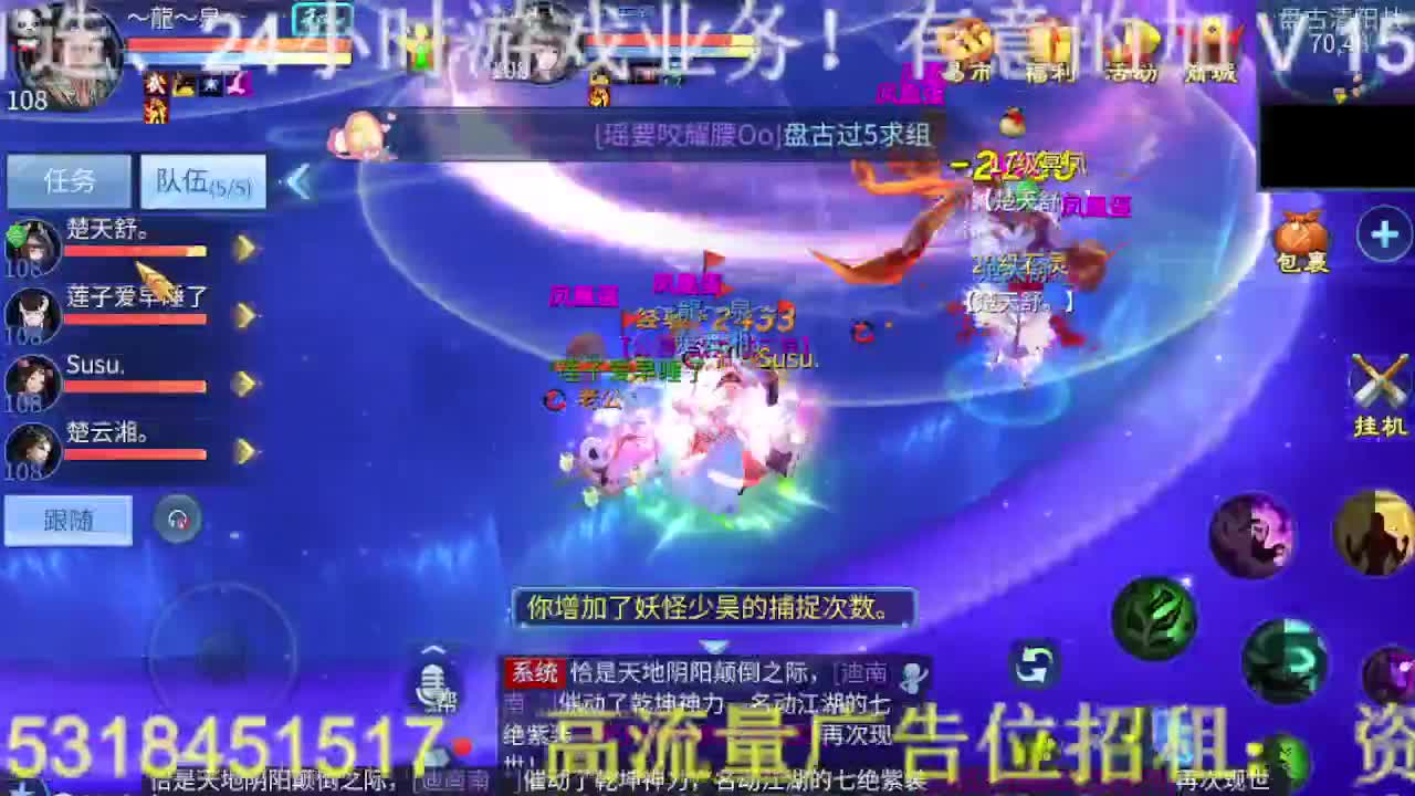 好久不见！公会招主播接打架~冲榜，打造！ 第6段