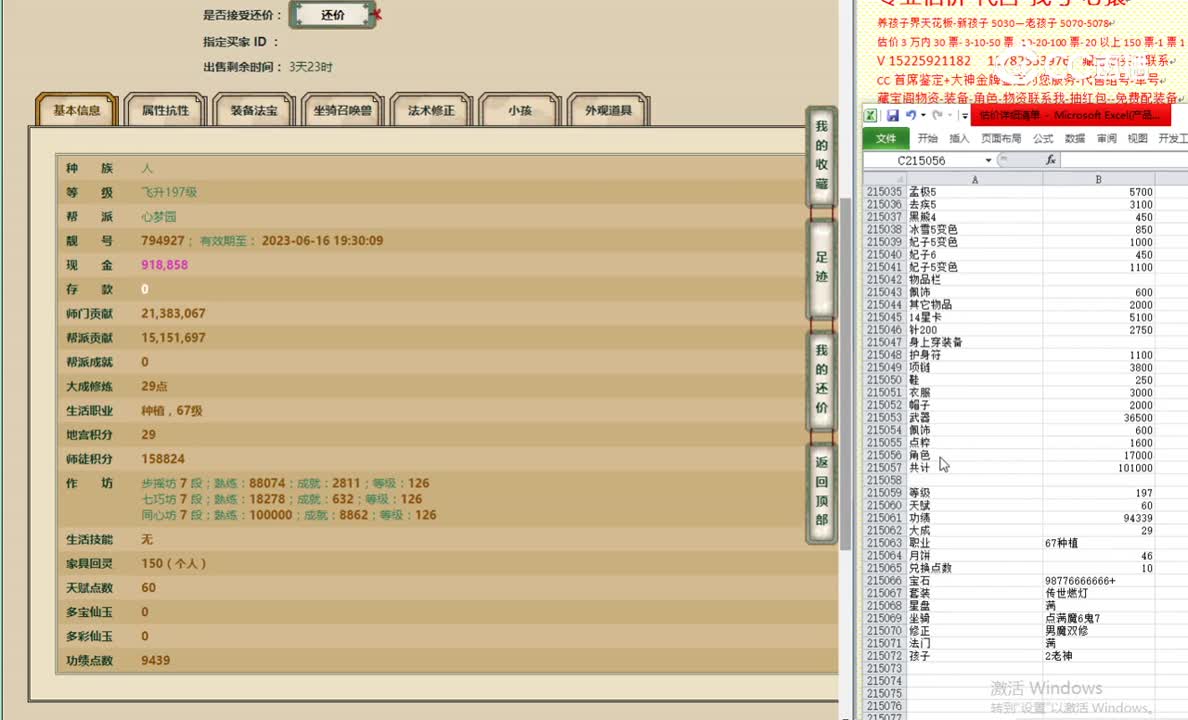 齐云灵脉197男人97000