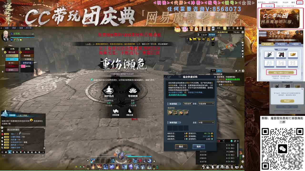 魔兽服帮打英雄舞阳城 第1段
