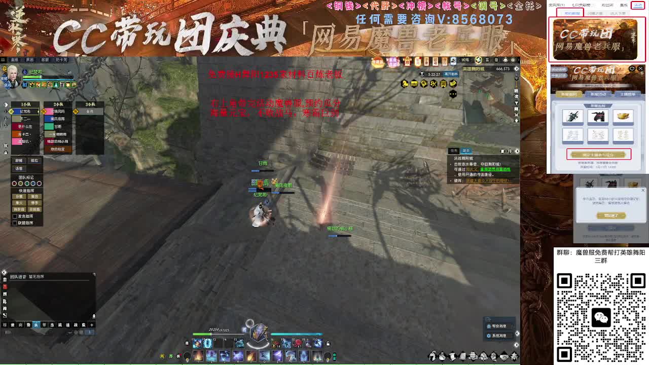 魔兽服帮打英雄舞阳城 第2段