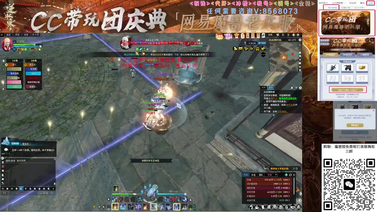 魔兽服帮打英雄舞阳城 第3段