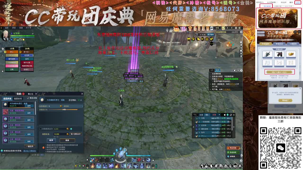 魔兽服帮打英雄舞阳城 第4段