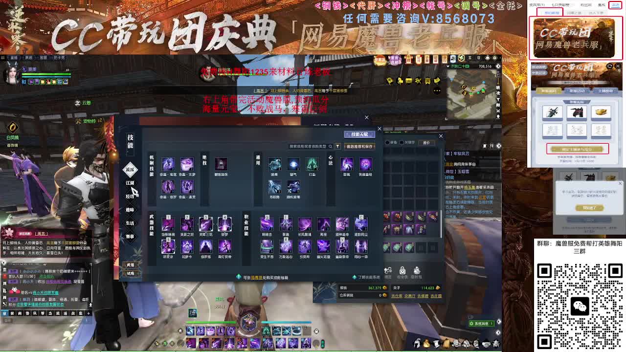 魔兽服帮打英雄舞阳城 第7段