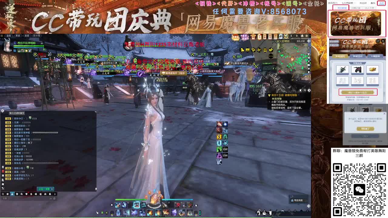 魔兽服帮打英雄舞阳城 第8段