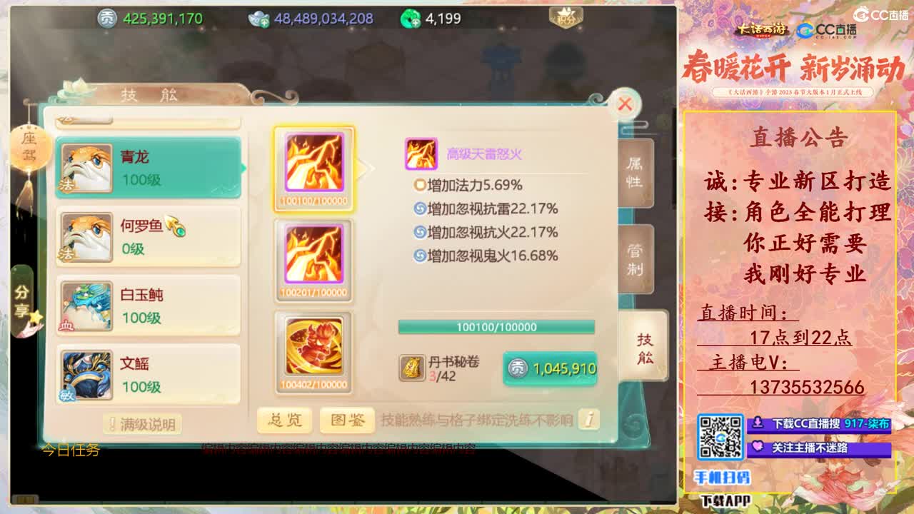 召唤兽比斗争霸赛专场！ 第2段