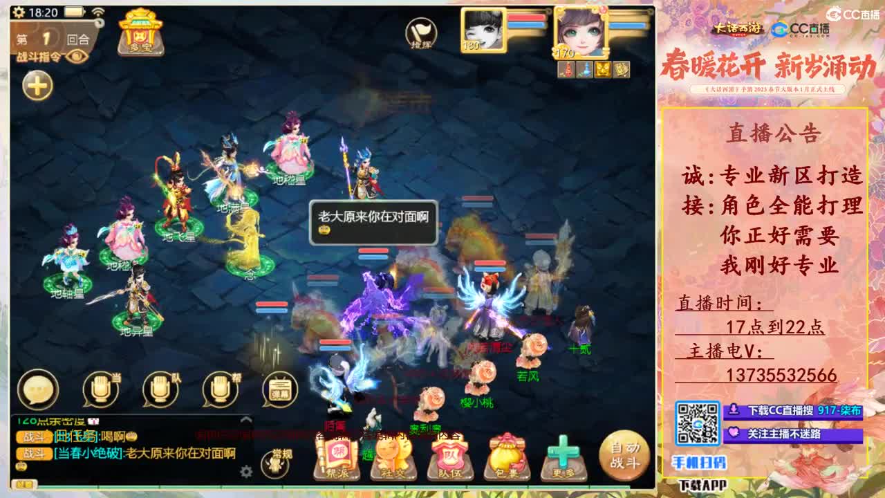 召唤兽比斗争霸赛专场！ 第3段