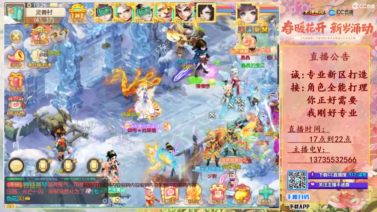 召唤兽比斗争霸赛专场！ 第5段