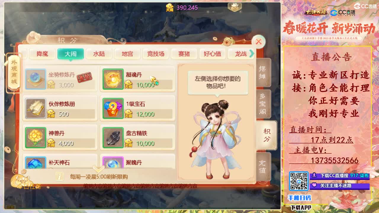 召唤兽比斗争霸赛专场！ 第6段