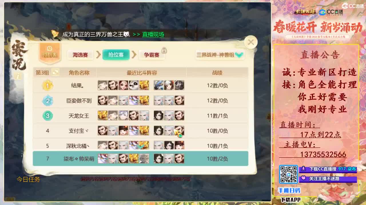 召唤兽比斗争霸赛专场！ 第7段