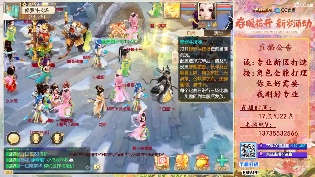 召唤兽比斗争霸赛专场！ 第8段