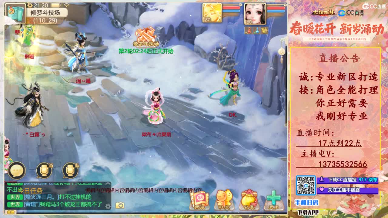 召唤兽比斗争霸赛专场！ 第9段