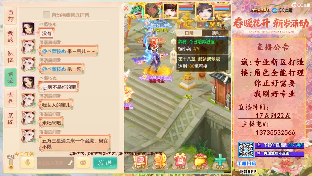 召唤兽比斗争霸赛专场！ 第10段