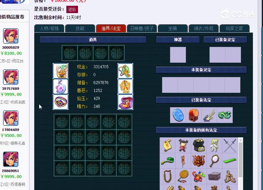 雨花台175