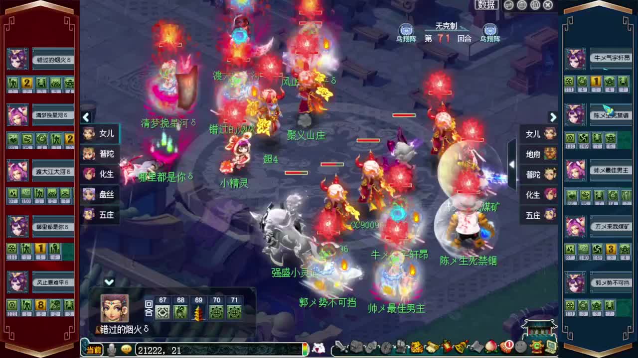 199联武神坛❤接指挥操作手 第4段