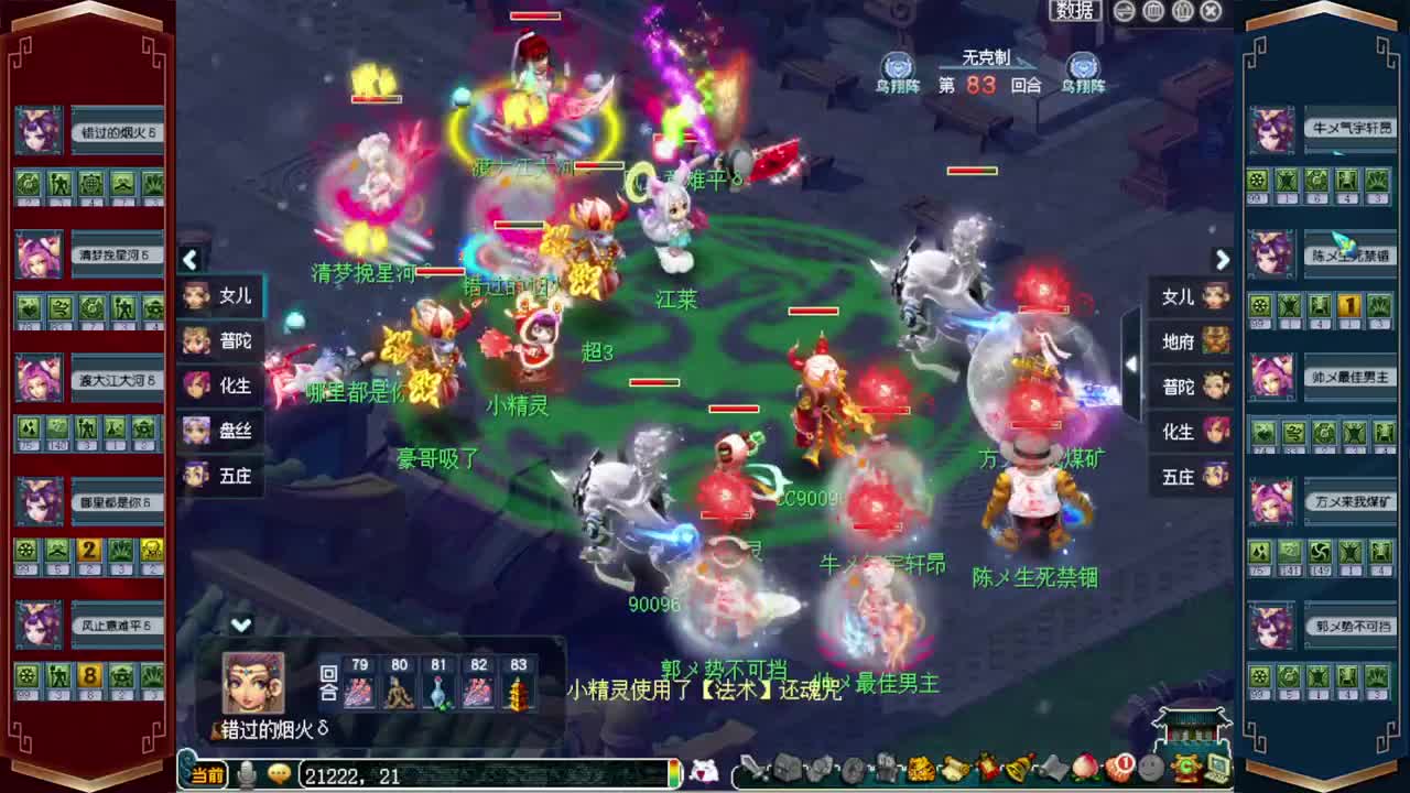 199联武神坛❤接指挥操作手 第5段