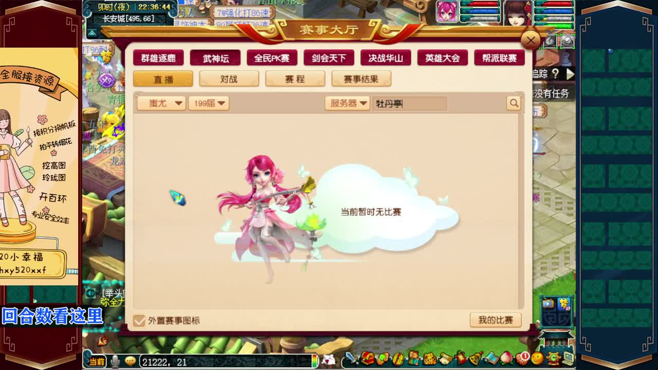 199联武神坛❤接指挥操作手 第6段