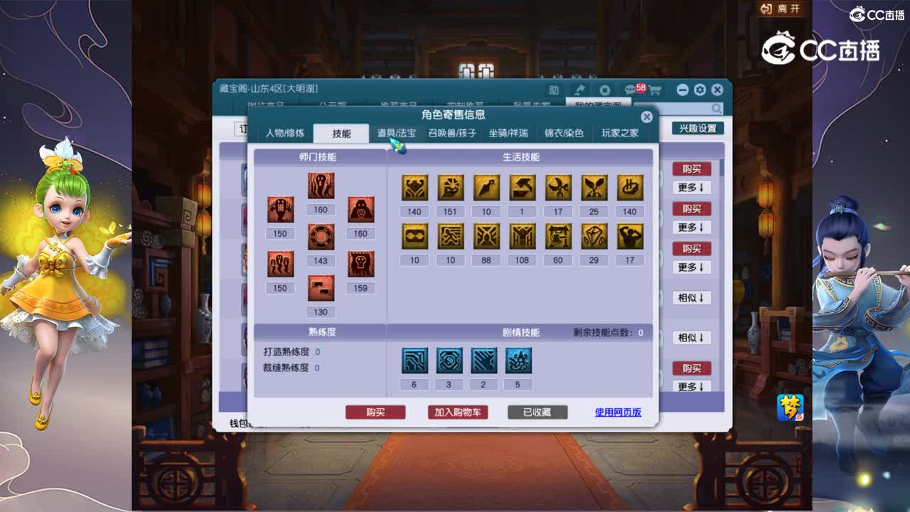 【主播点评】阴曹地府