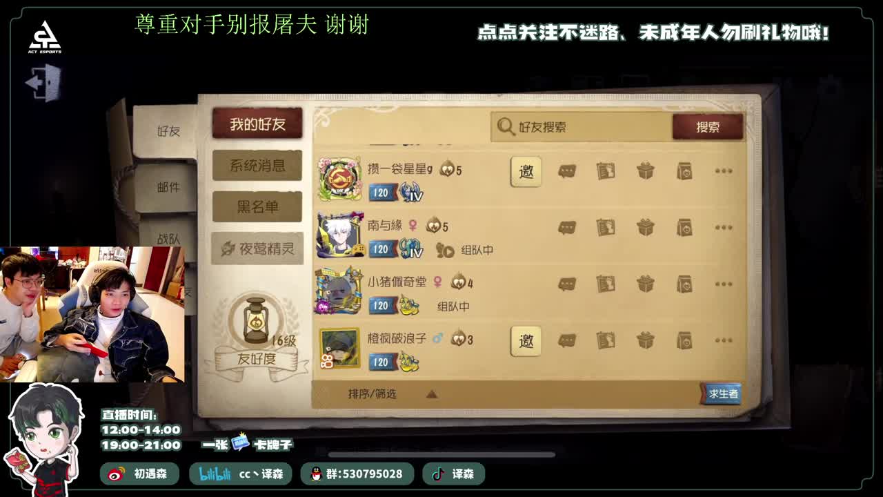 是你的crush吗 第2段