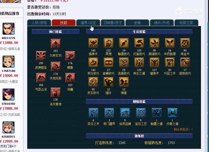 曲阜175