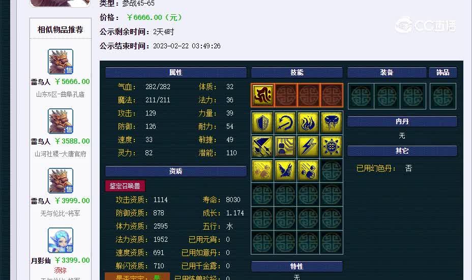 5500