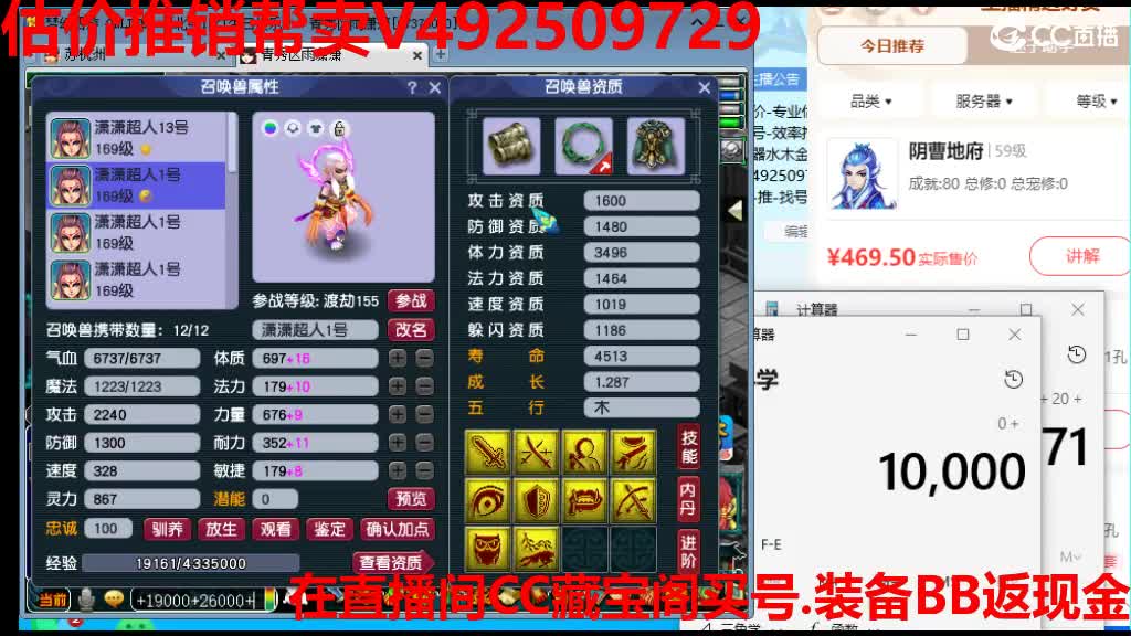 专业估价-效率推销号 第2段