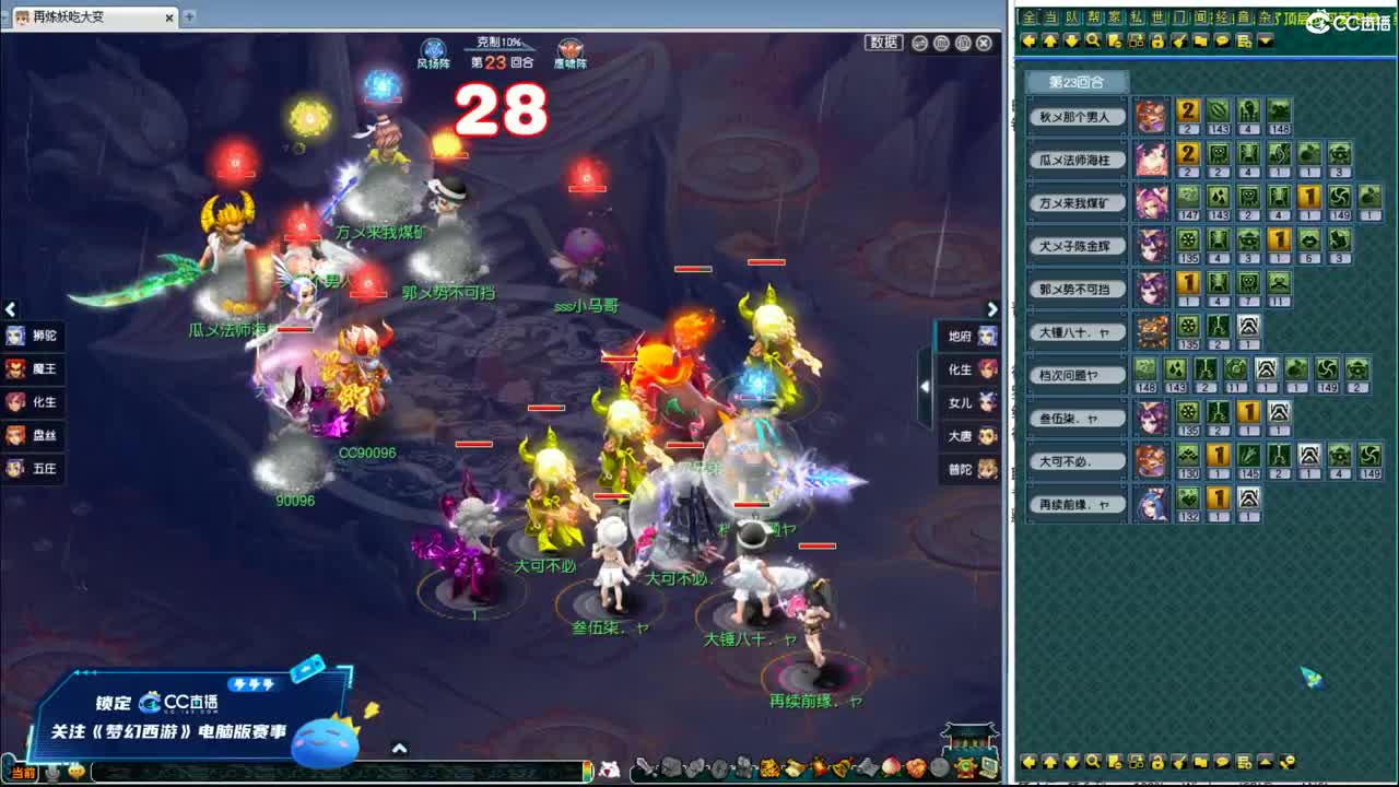 199联武神坛淘汰赛 第1段