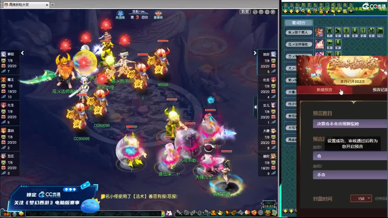 199联武神坛淘汰赛 第3段