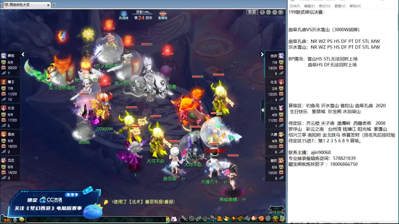 199联武神坛淘汰赛 第5段