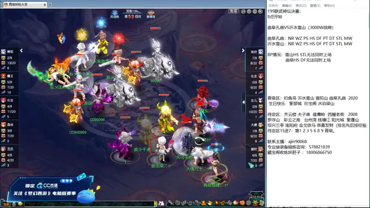 199联武神坛淘汰赛 第6段