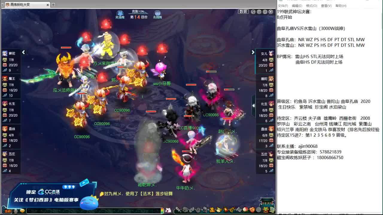 199联武神坛淘汰赛 第7段