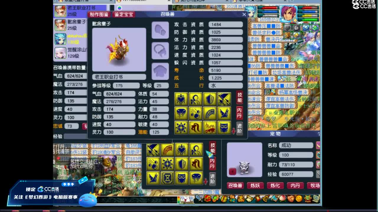 199联武神坛淘汰赛 第8段