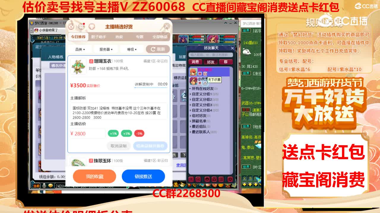 【主播点评】珊瑚玉衣