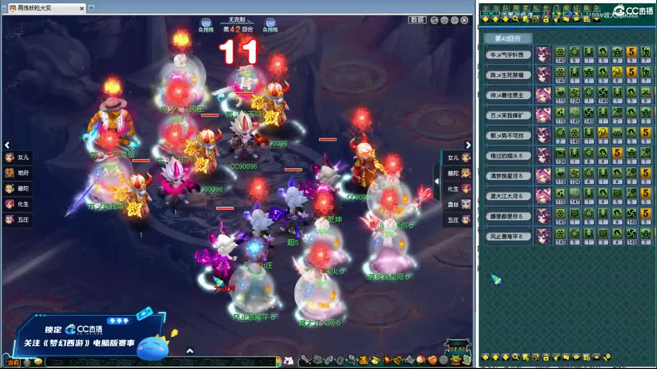 199联武神坛淘汰赛 第10段