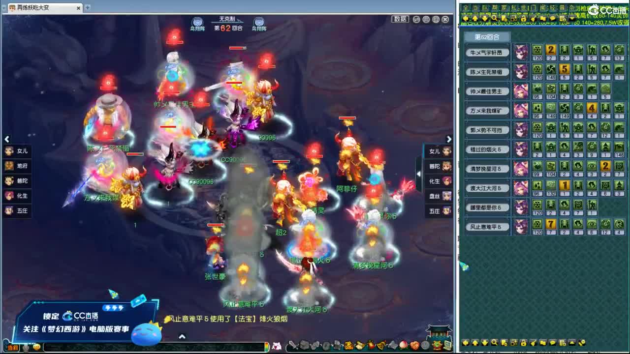 199联武神坛淘汰赛 第11段