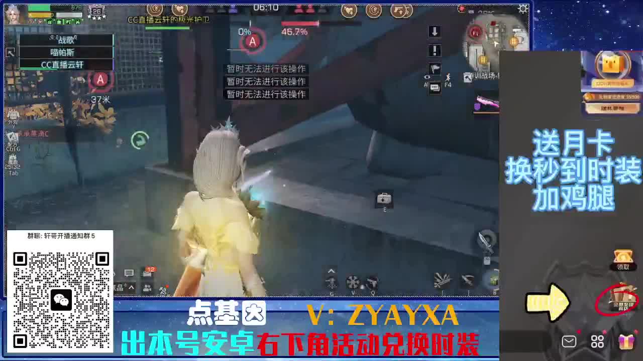 永久时装兑换特惠！ 第2段