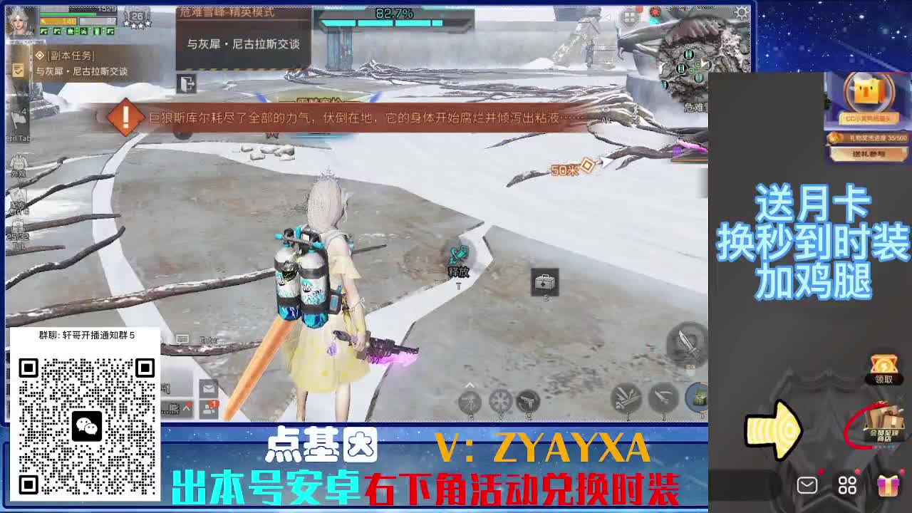 永久时装兑换特惠！ 第3段