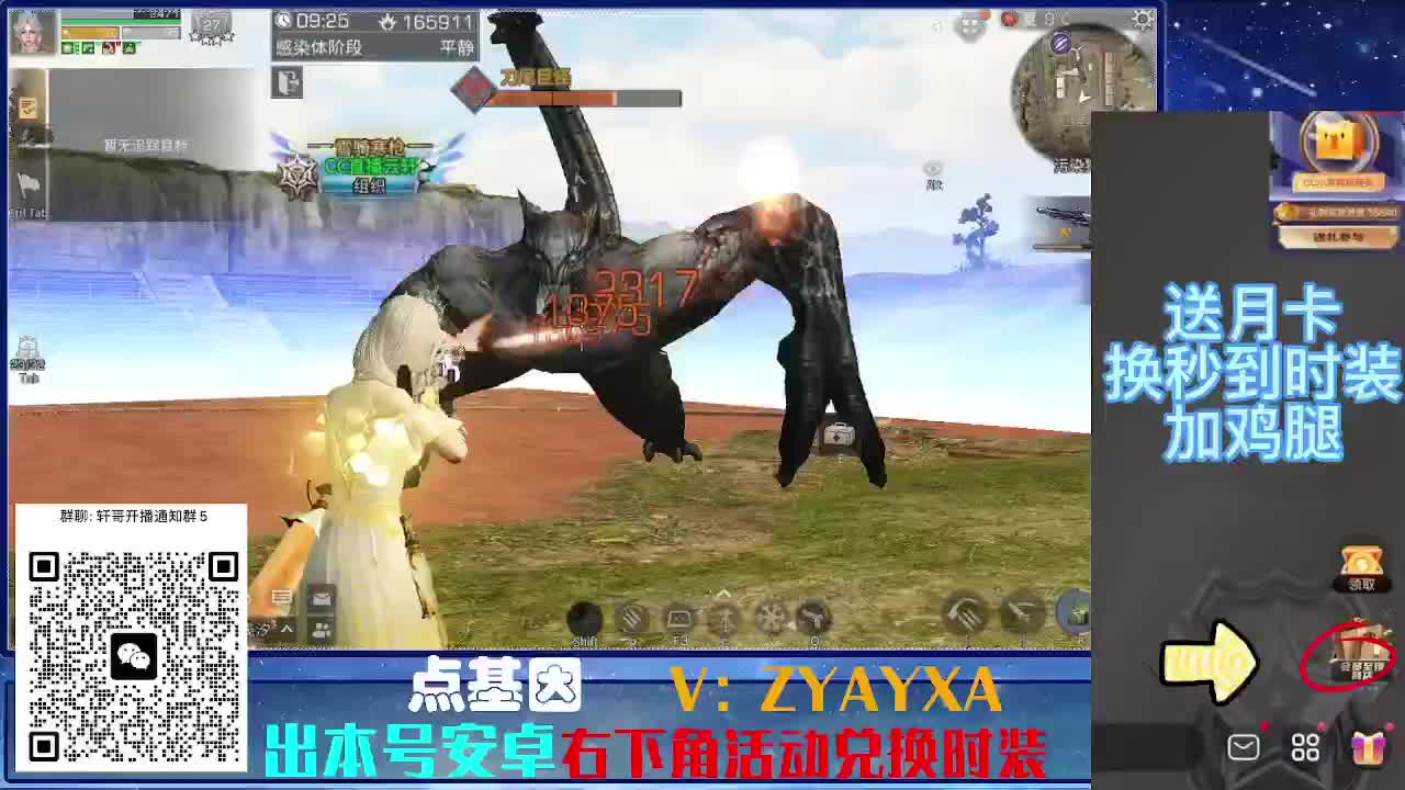 永久时装兑换特惠！ 第5段