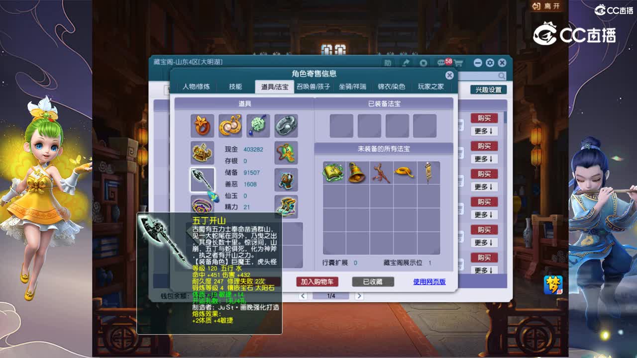 【主播点评】阴曹地府