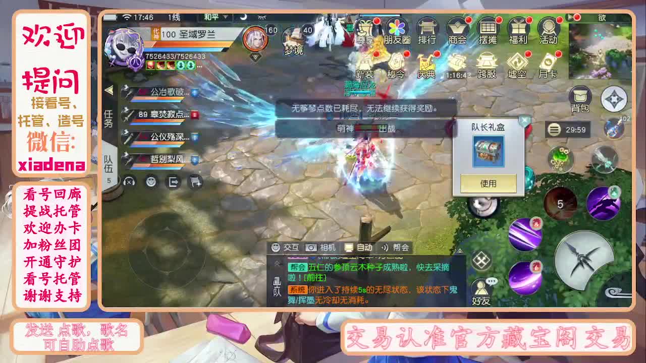 扶我起来 我还能播 第2段