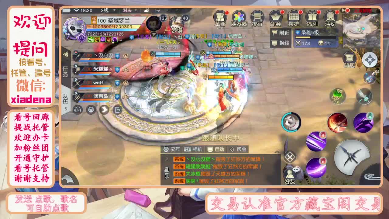 扶我起来 我还能播 第3段