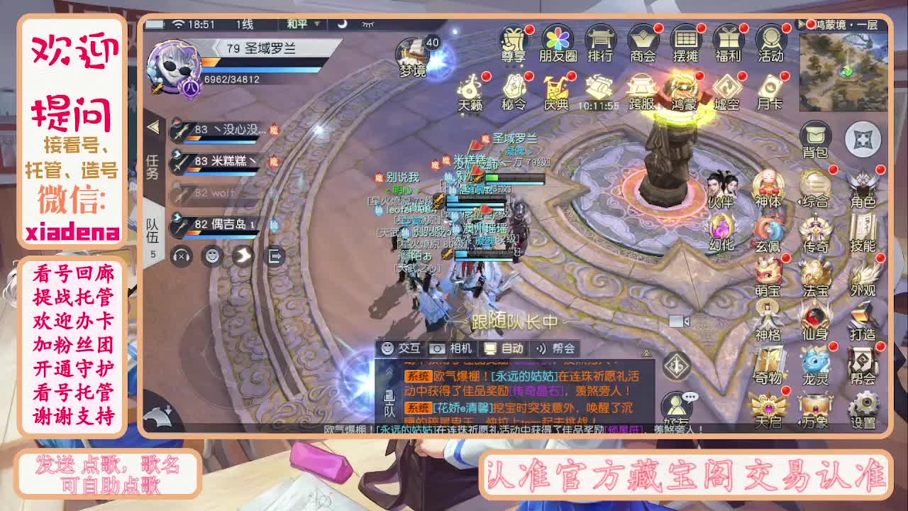 扶我起来 我还能播 第4段