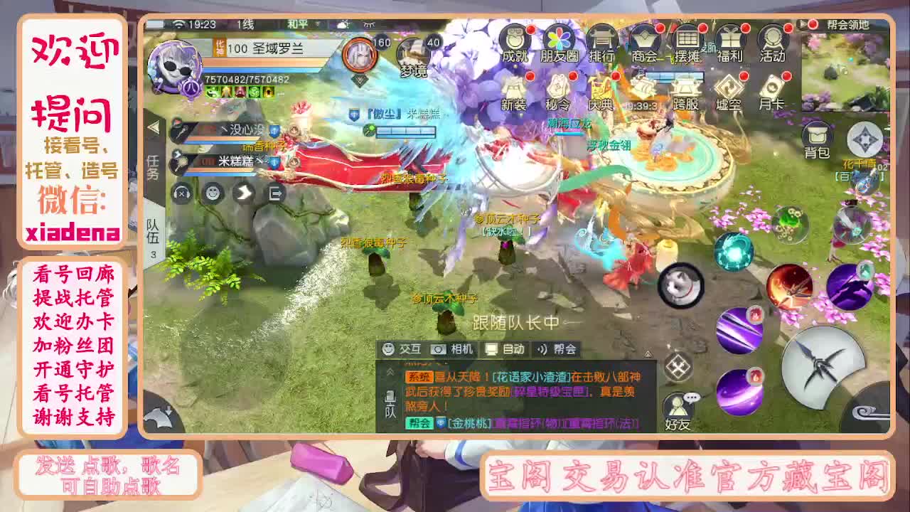 扶我起来 我还能播 第5段