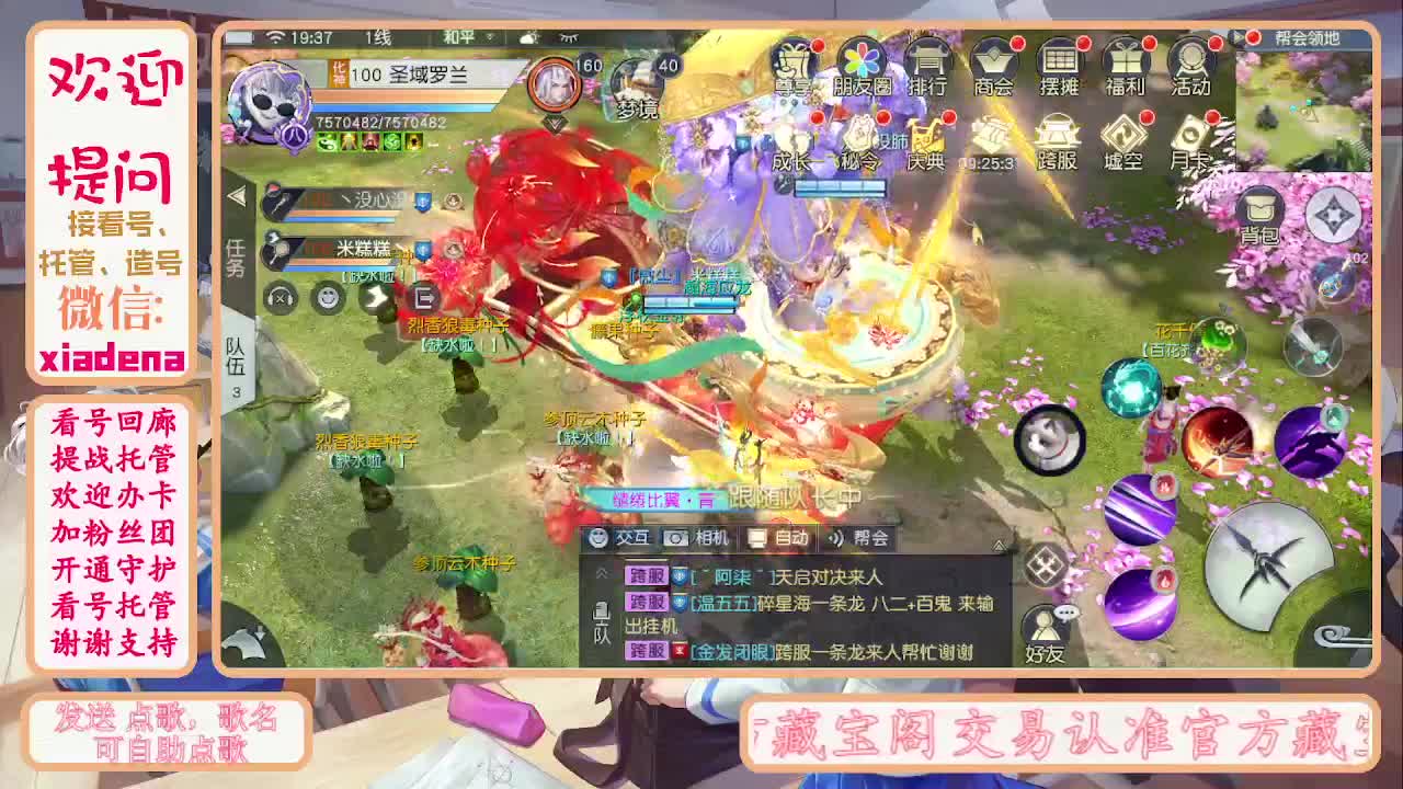 扶我起来 我还能播 第6段