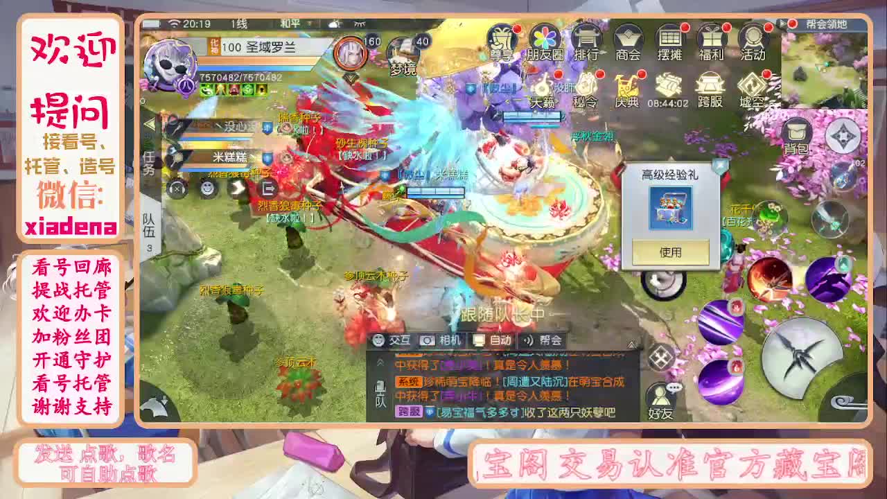 扶我起来 我还能播 第7段